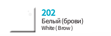DM.Cell TOPICS COLOR White (Brow) Топикс Колор Пигмент - корректор для бровей, оттенок 202 белый