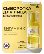 matrigen-vit-c.png