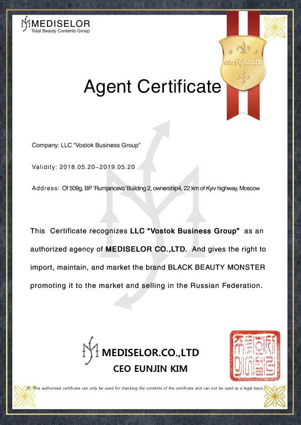 сертификат дилера Mediselor