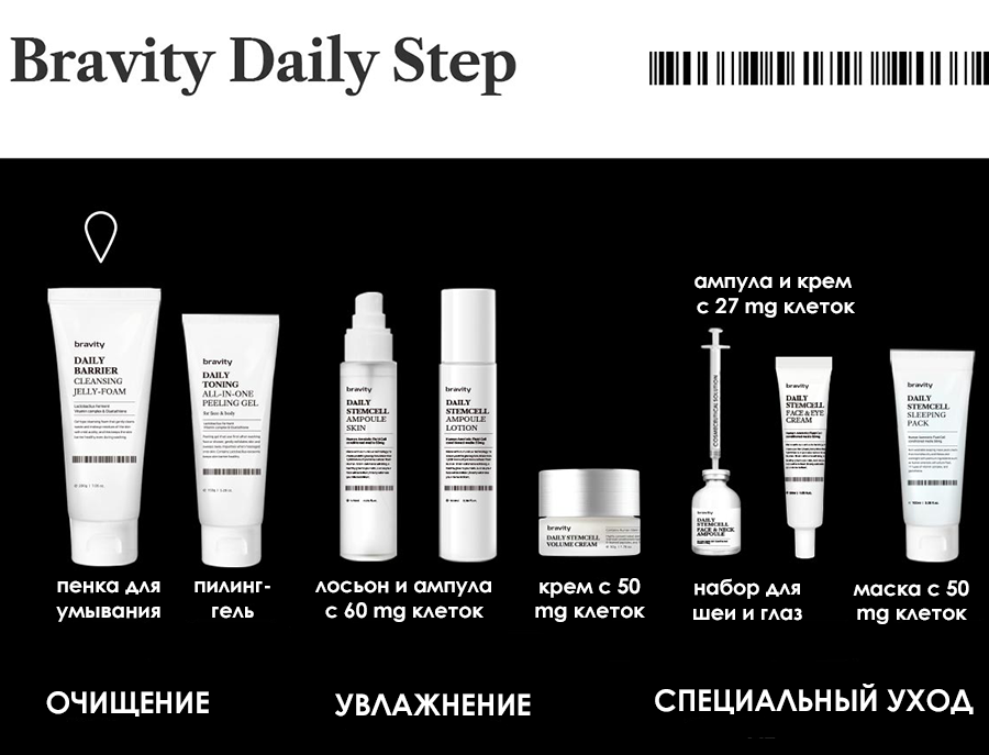  bravity-daily-steps-site.png 