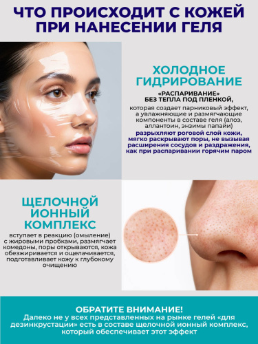 Mezonica Cleansing Гель для дезинкрустации, ультразвуковой чистки лица и холодного гидрирования, 200 мл фото 6