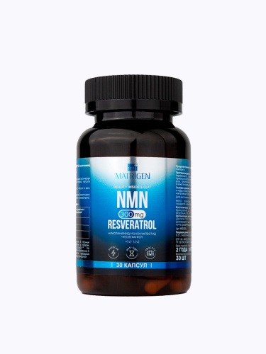 Matrigen NMN Resveratrol 300 mg Никотинамид мононуклеотид 300 мг плюс ресвератрол 100 мг, 30 капсул