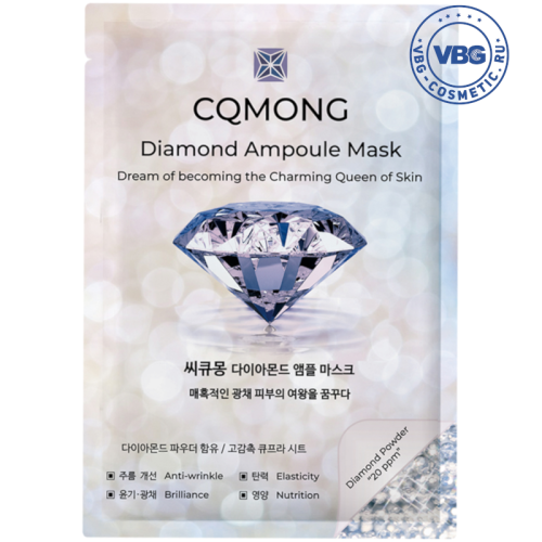 CQMONG Diamond Ampoule Mask Ампульная маска с алмазной пудрой, 1 шт