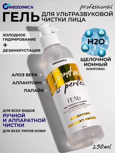 Mezonica Cleansing Гель для дезинкрустации, ультразвуковой чистки лица и холодного гидрирования, 200 мл фото 4