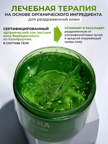 Konad Aloe Vera 98% Soothing Gel 500 ml Гель Алоэ Вера 98% для лица и тела, 500 мл фото 5
