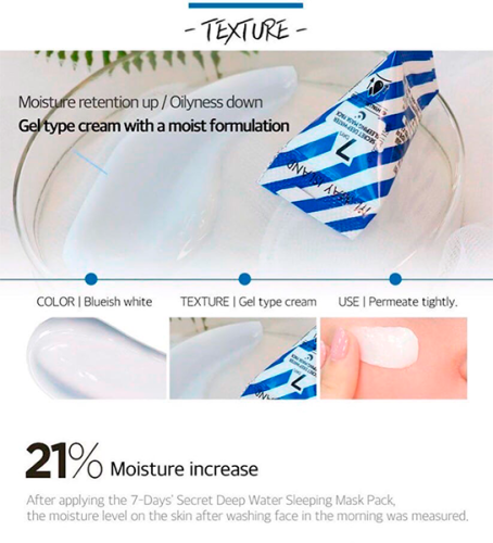 MAY ISLAND 7 Days Secret Deep Water Sleeping Mask Pack (12ea*5g) Глубоко увлажняющая ночная маска 5 г х 12 шт. фото 2