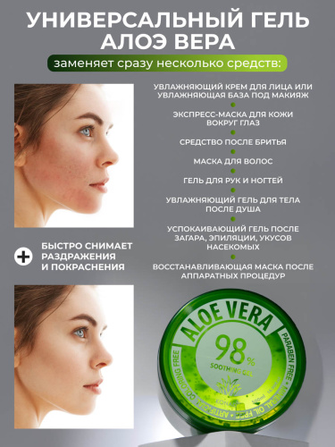 Konad Aloe Vera 98% Soothing Gel 500 ml Гель Алоэ Вера 98% для лица и тела, 500 мл фото 3