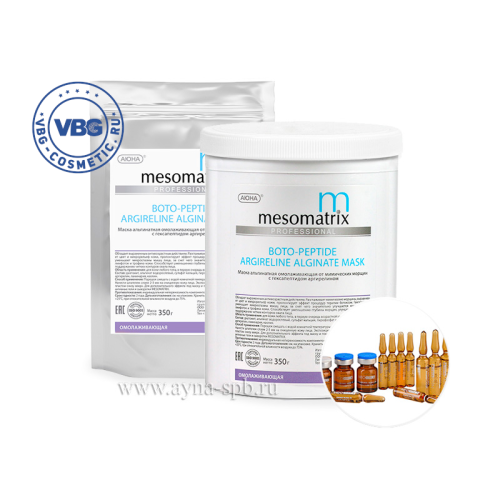 MESOMATRIX Альгинатная маска от мимических морщин/ BOTO-PEPTIDE ARGIRELINE 350гр.